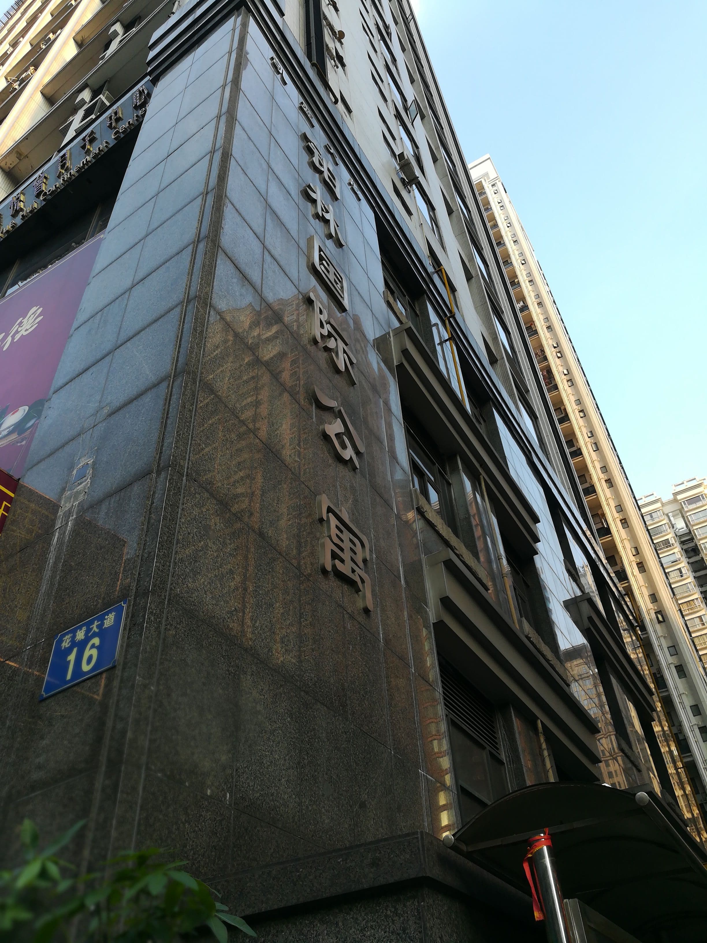 Guangzhou BoJin Hotel GongYu ZhuJiangXinCheng