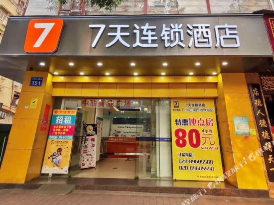 7 Days Inn (Guangzhou Jiangnanxi Metro Station)