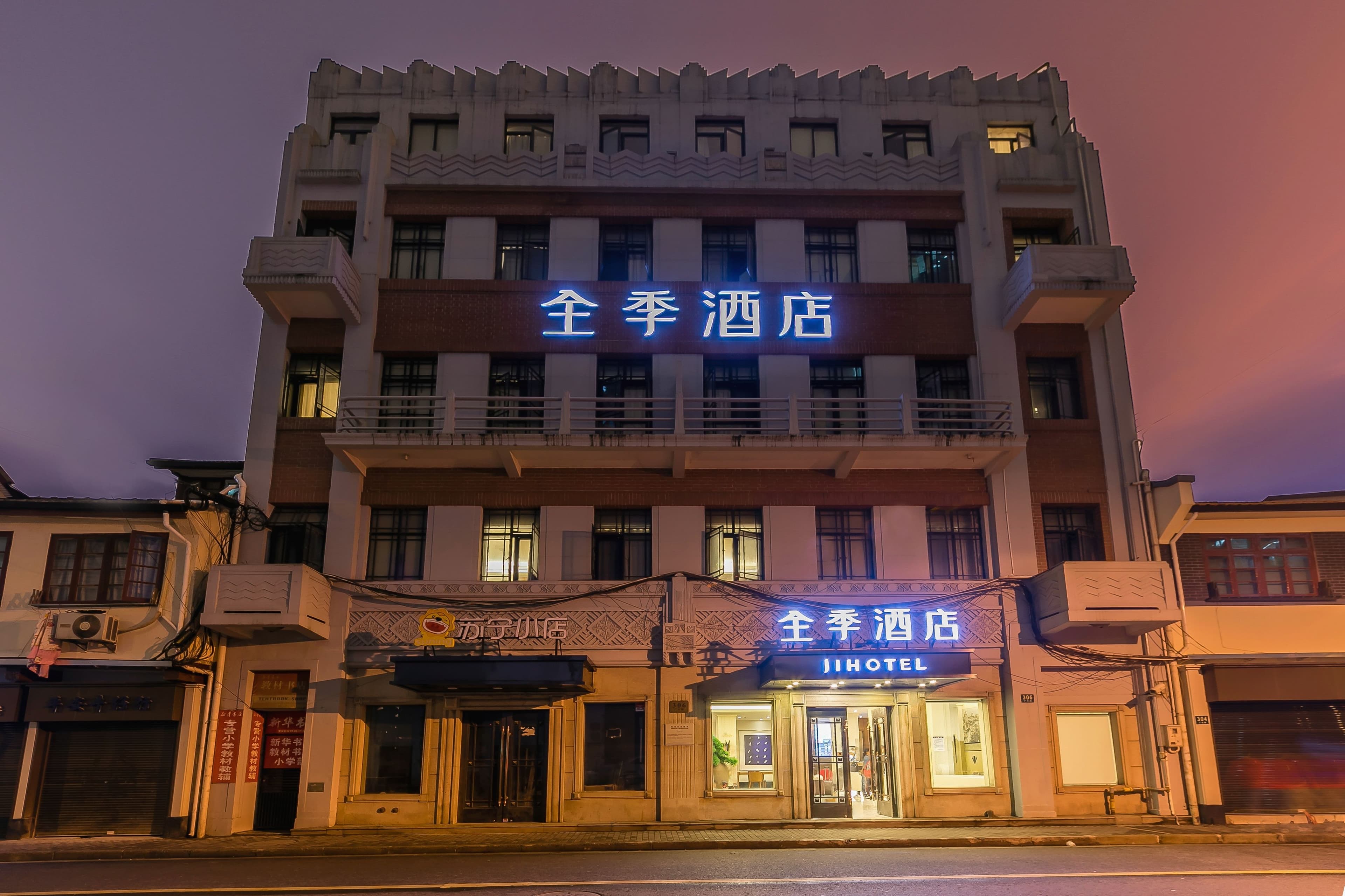 JI Hotel (Shanghai The Bund Henan Middle Road)
