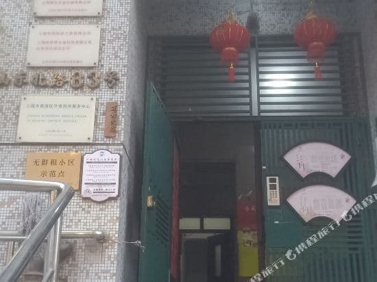 HuaXiaoYe Guesthouse