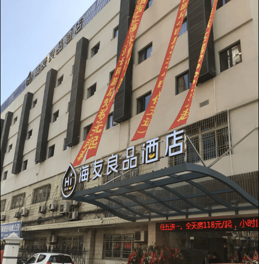 Hi Inn Shanghai Changyang Road
