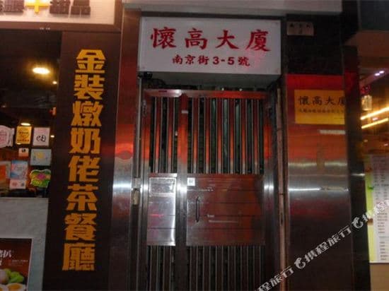 Chinese Association Hotel