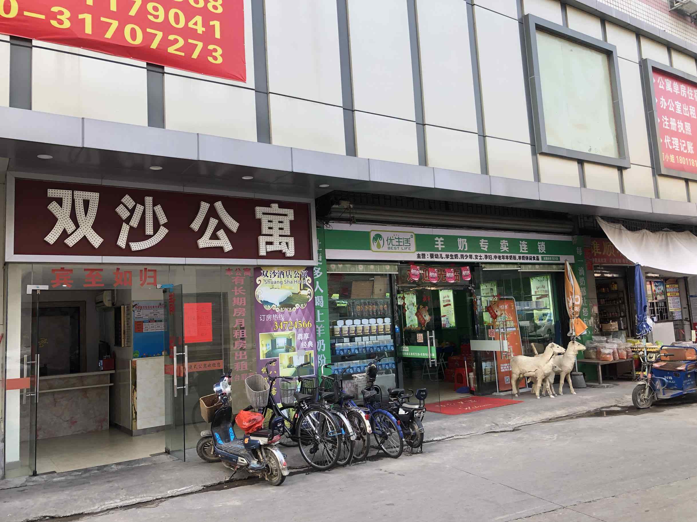 Guoxiang Apartment