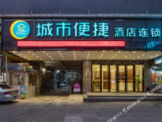 City Comfort Inn Guangzhou Tianhetang Xiajunjing Garden