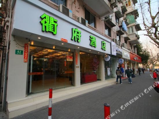 Qufu Hostel