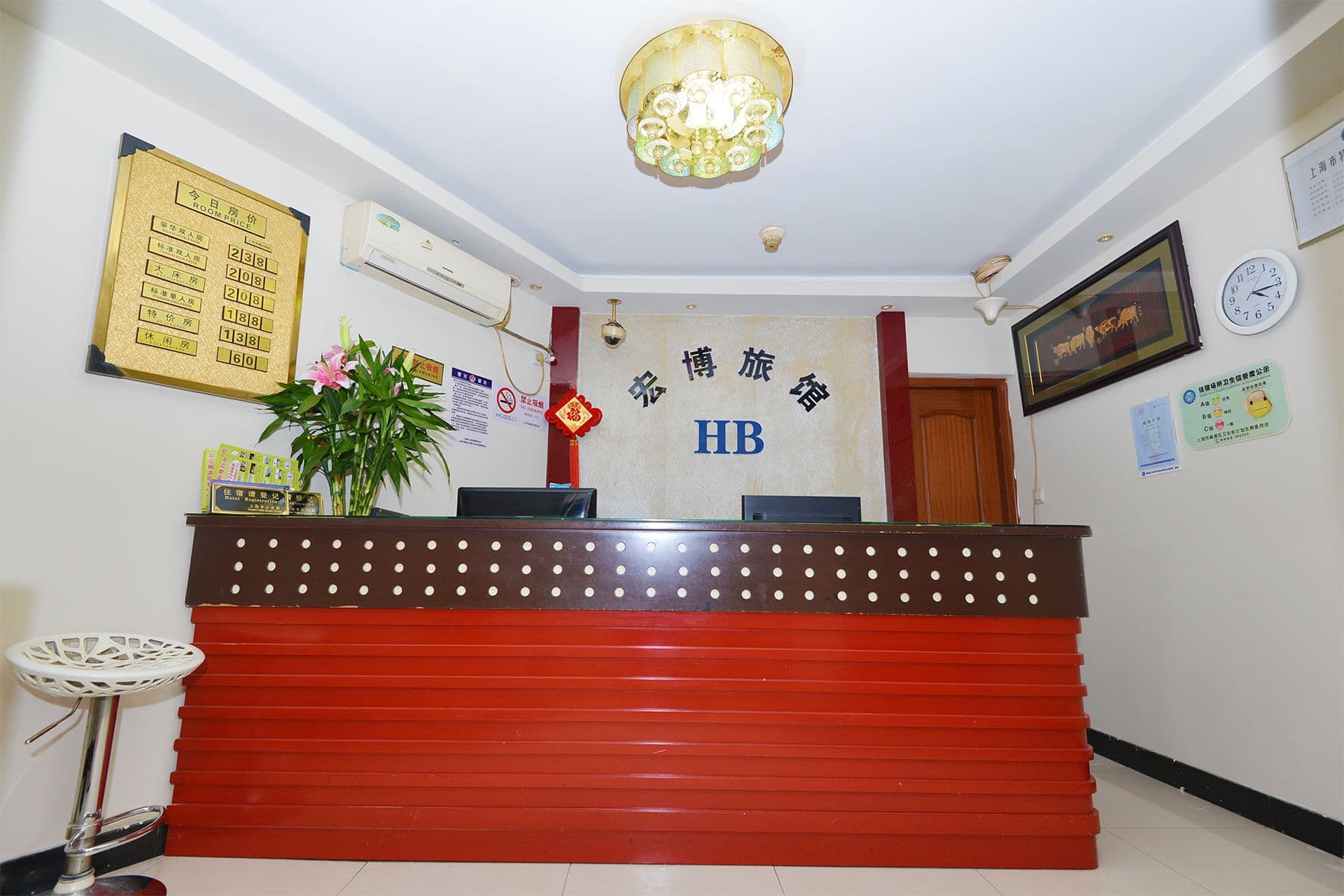 Hongbo Hotel