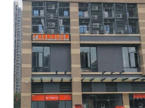 DiHuang International GongYu Guangzhou DaShaDong Metro Station Branch