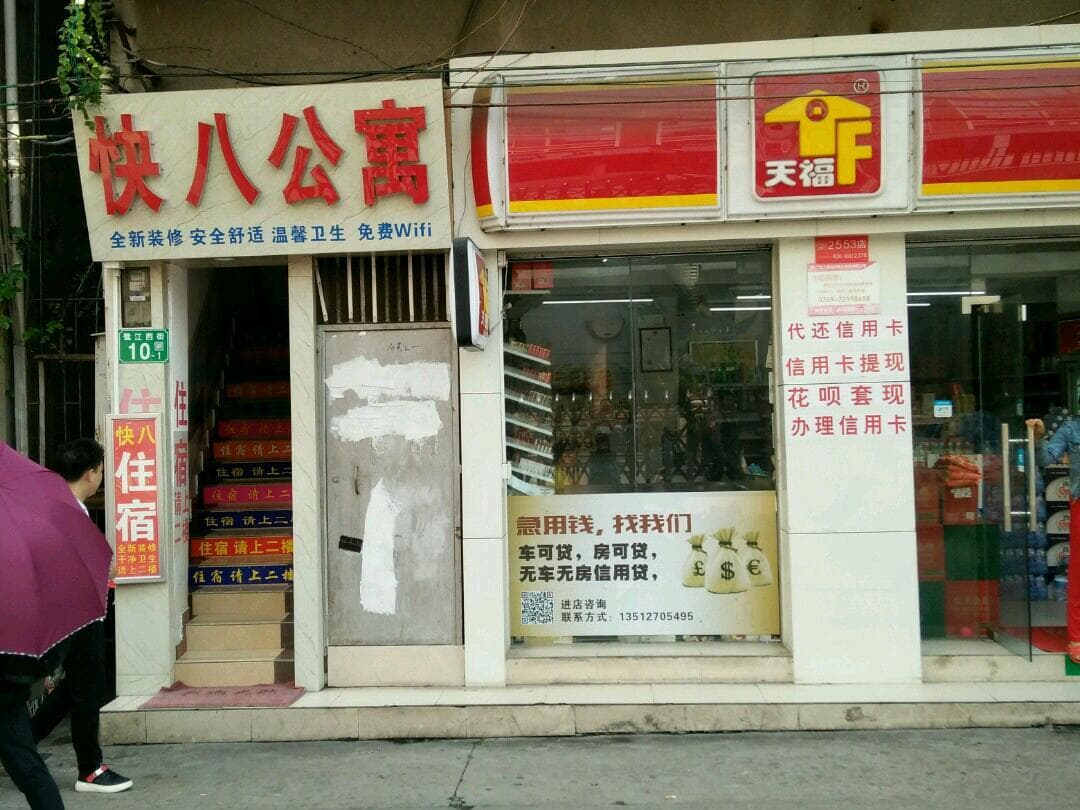 Guangzhou Xingchen Apartment (Qijiang Subway Station Shop)