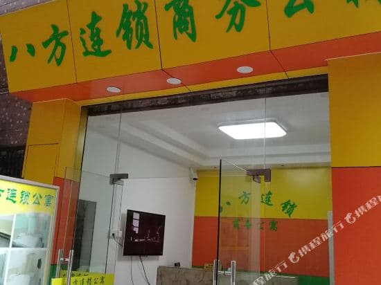 Guangzhou BaFang Chain Business Hotel