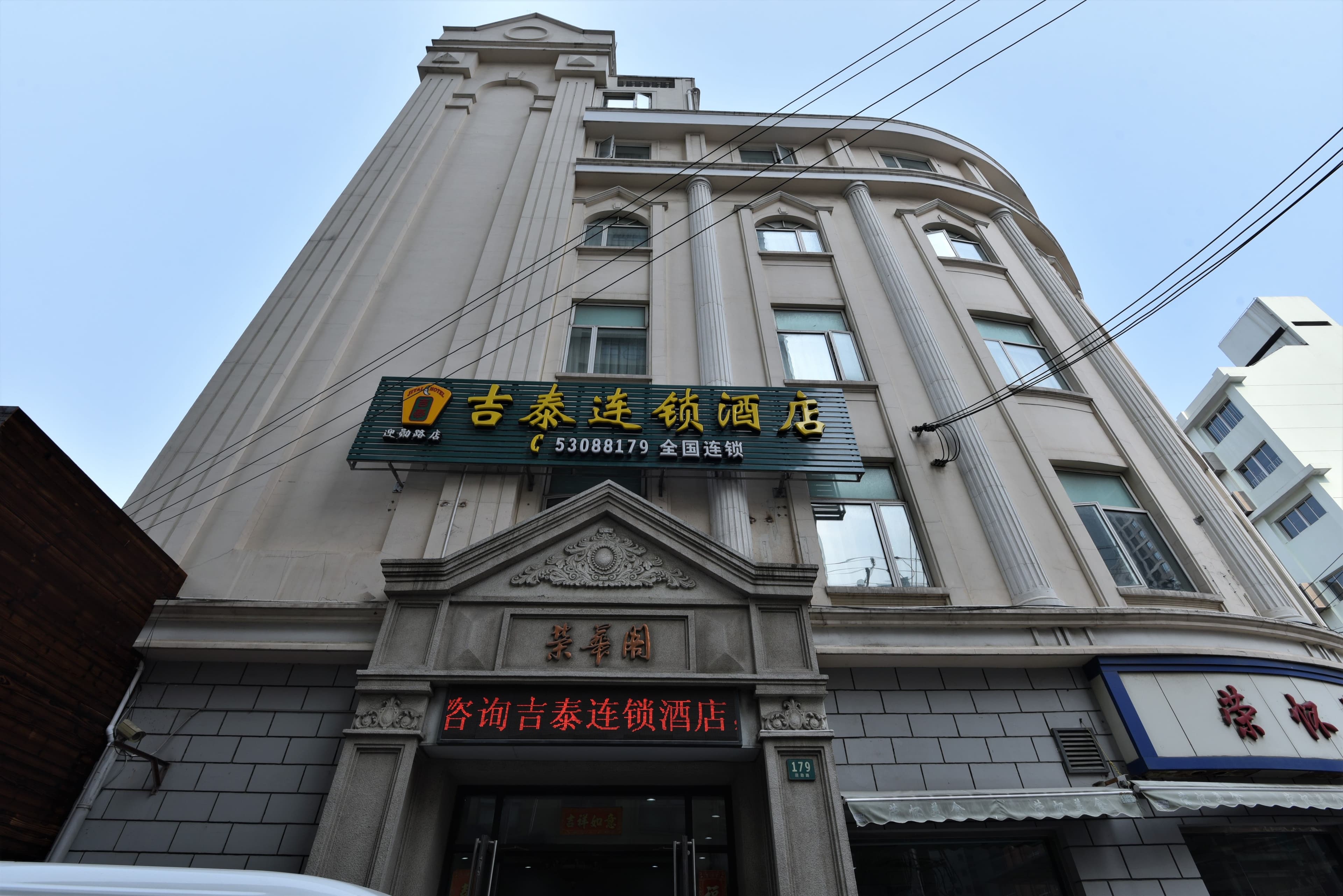 Jitai Hotel (Shanghai City God Temple Lujiabang Road Metro Station)