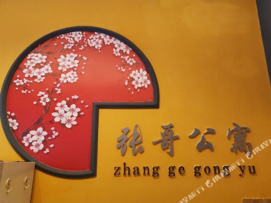 Guangzhou Zhangge Apartment (Cheqi Subway Station)