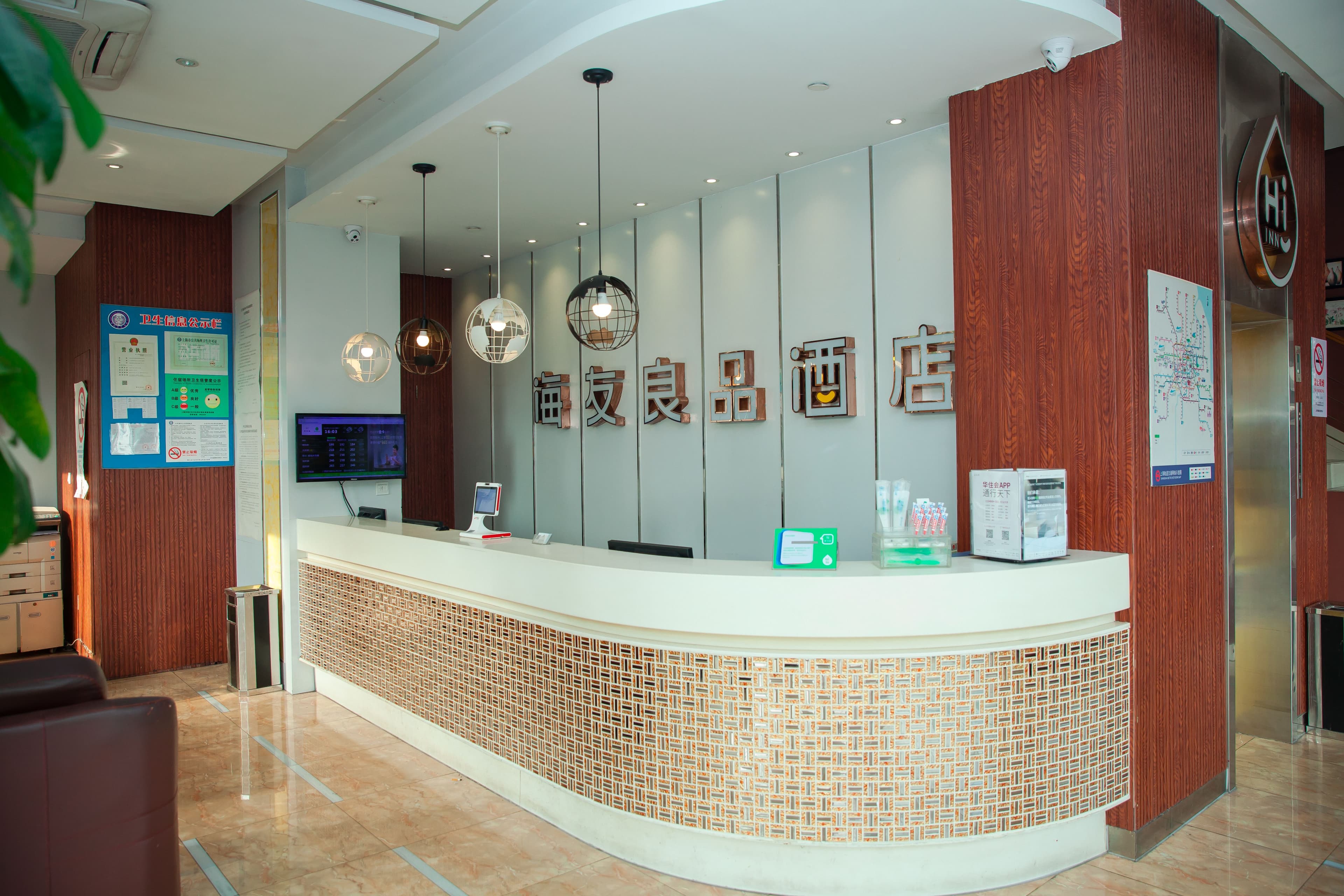 Hi Inn (Shanghai Xujiahui South Wanping Road)
