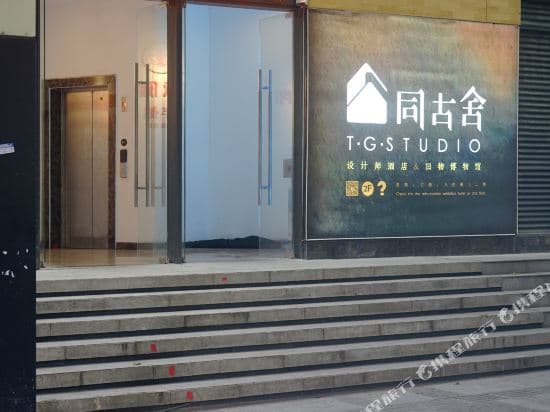 T G Studio Hotel (Guangzhou Jiangnan West)