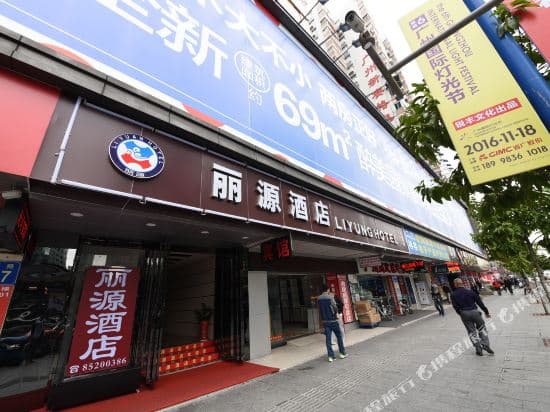 Zhiying Liyuan Hotel (Zhongshan Third Hospital Gangding subway station store)