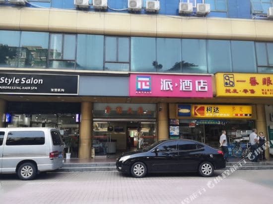 Yimi Hotel (Guangzhou Ximenkou subway station store)