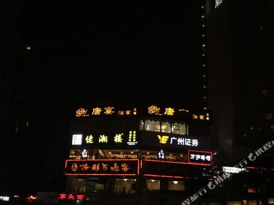 Hiphop International Business Apartment (Guangzhou Changgang)