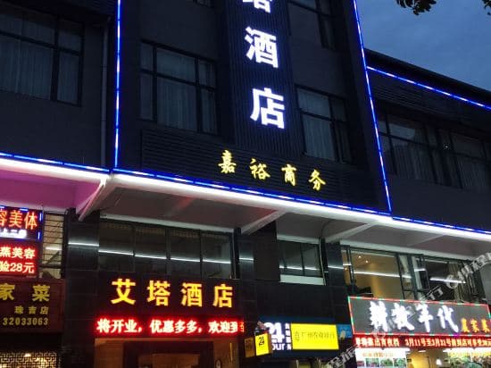 Aita Business Hotel