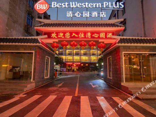 Best Western Plus Qingxinyuan Hotel Zhangjiajie