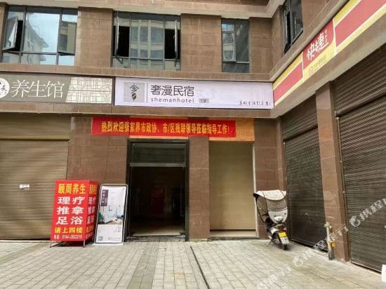 Zhangjiajie Extravagant Guesthouse