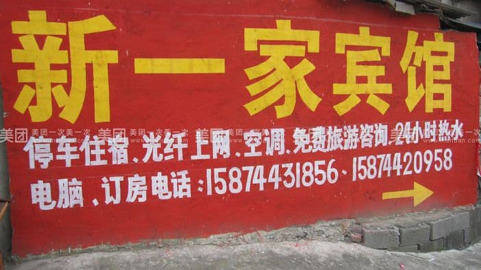 Xinyijia Hotel