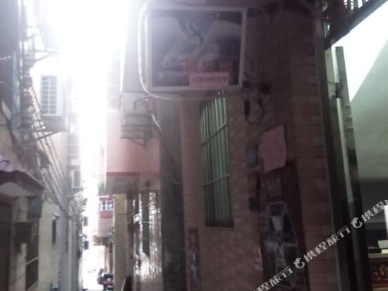 8 Hao Gongguan Inn