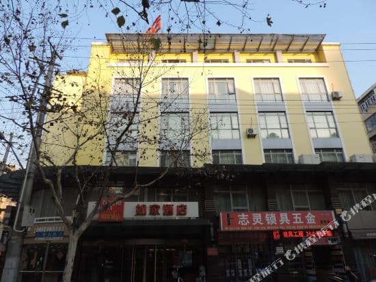 Home Inn (Shanghai Xujiahui Road Mengzi Road)