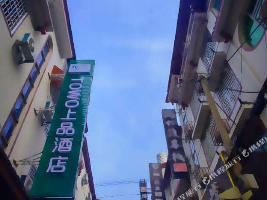 Huamanli Boutique Wensu (Tianmenshan Cableway Station)