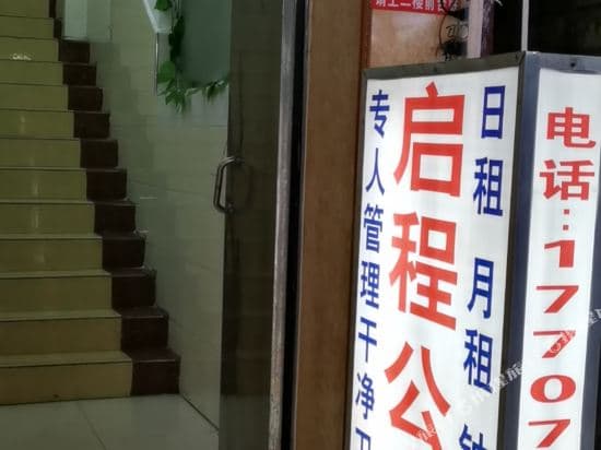 Rujia Apartment
