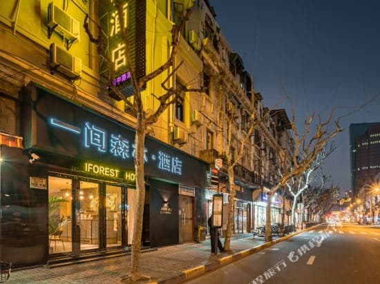 Iforest Hotel (Shanghai Waibaidu Bridge)