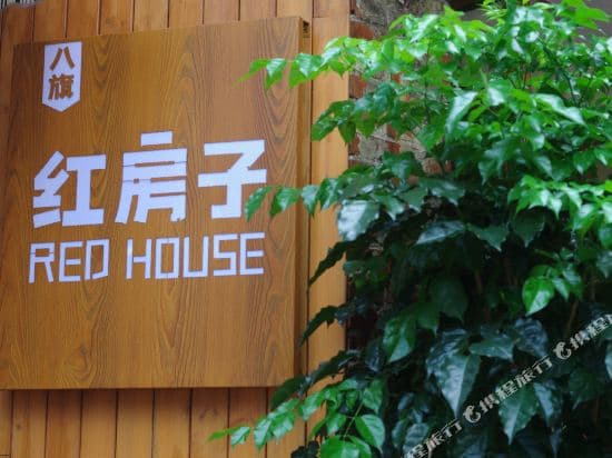 Guangzhou Baqi red house（Beijing Road subway station Pedestrian Street）