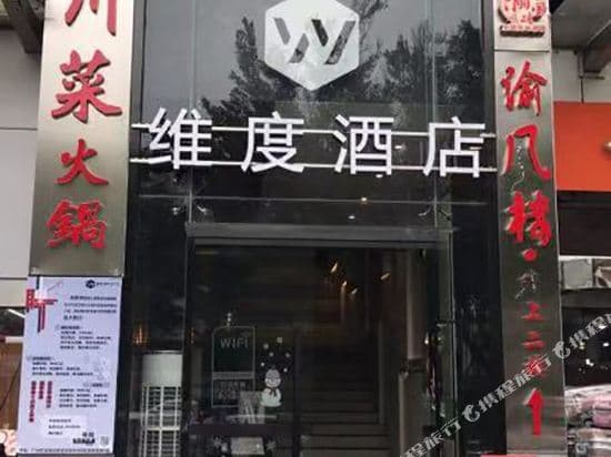 Waito Hotel（Kecun）