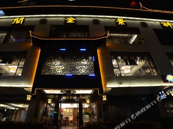 Lakeview Jinge Hotel