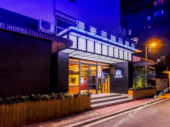 Guangzhou Manhaosi Boutique Hotel (Jiangnan West Subway Station)