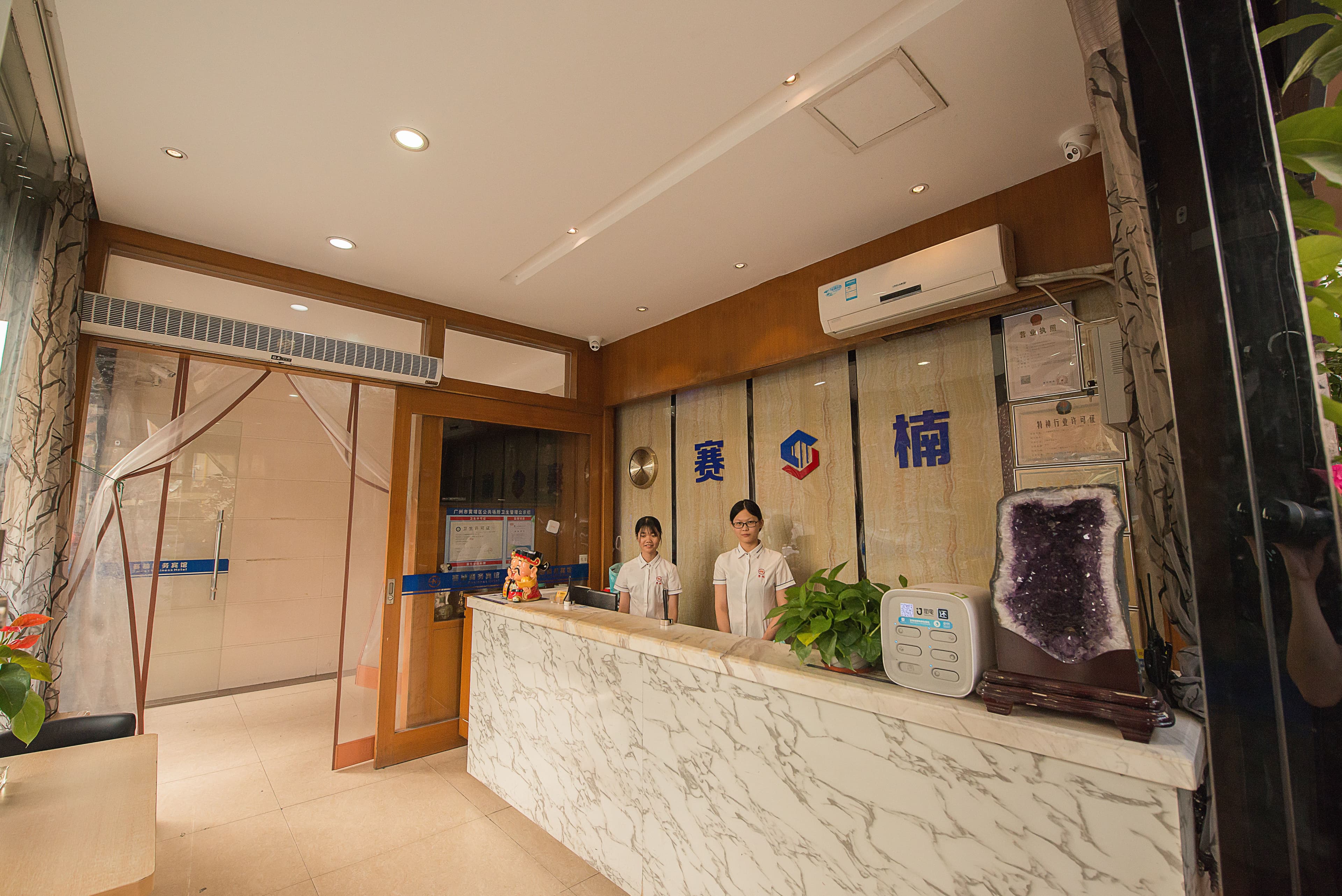 Sainan Business Hotel (Guangzhou Huangpu Wenchong Metro Station)