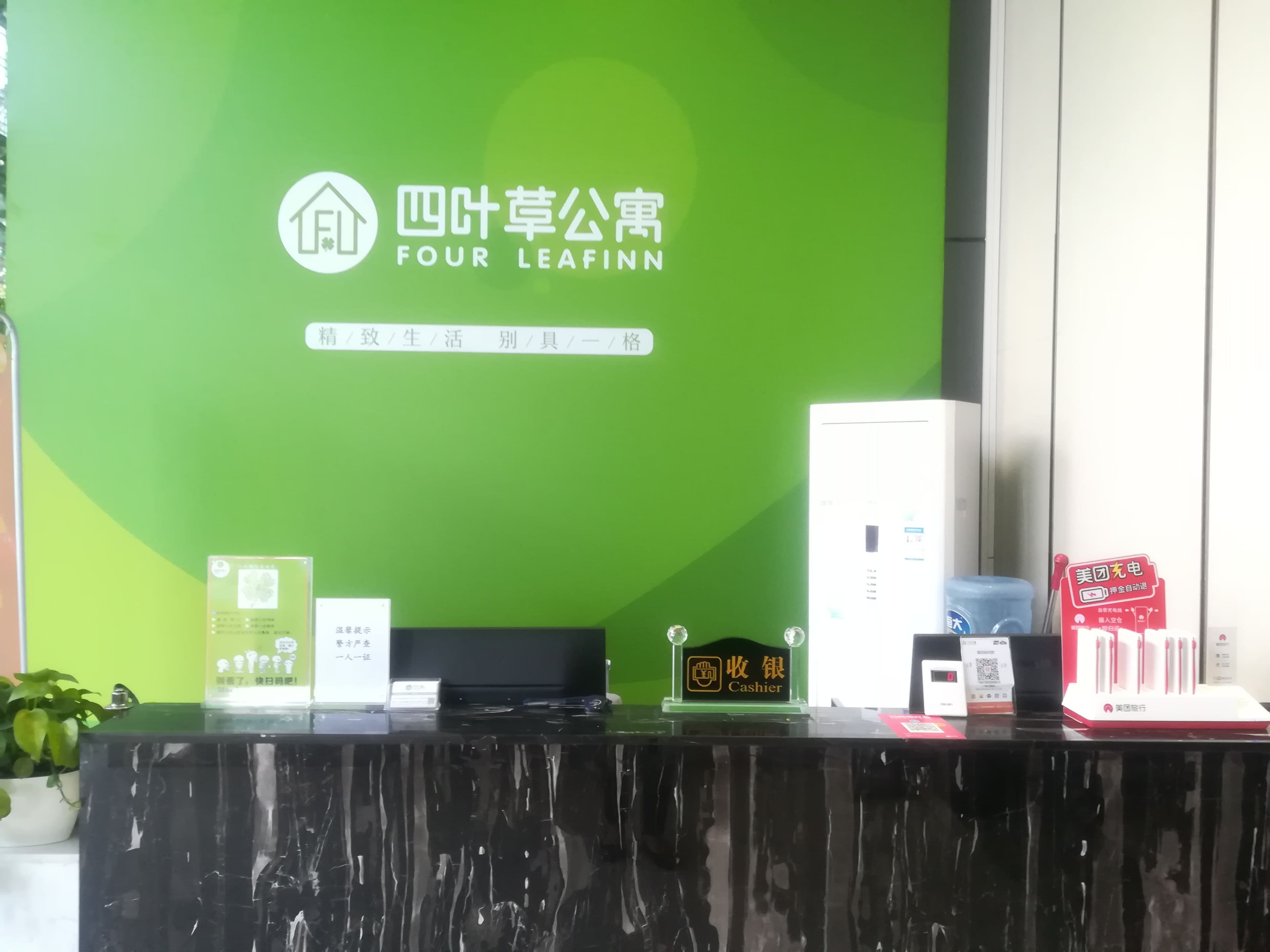 Four Leaf Clover Hotel (Pearl River International Textile City)