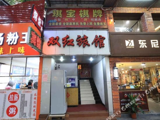 Guangzhou Shuanghong Hotel