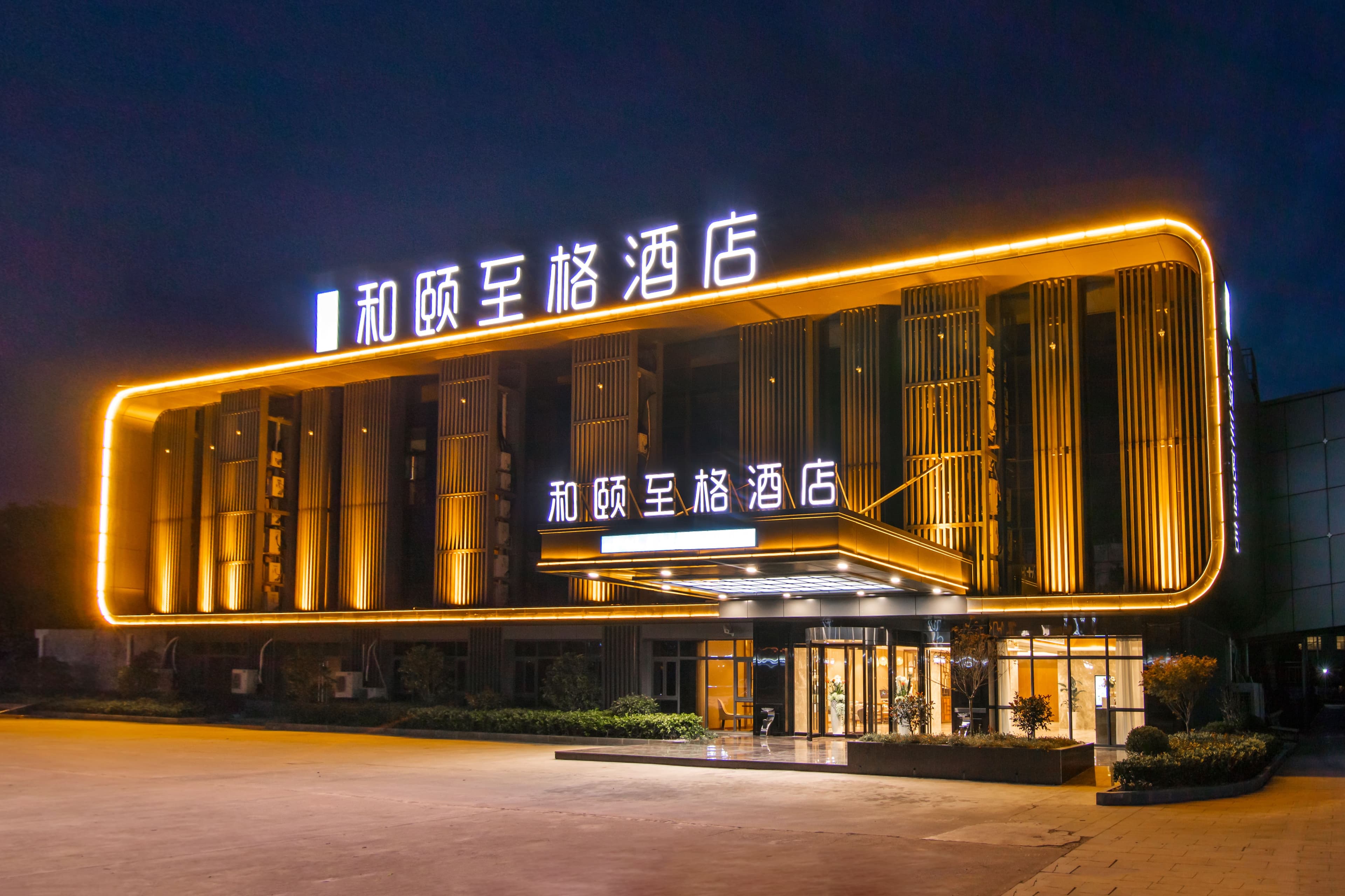 Yitel Trend (Shanghai Pudong Airport)