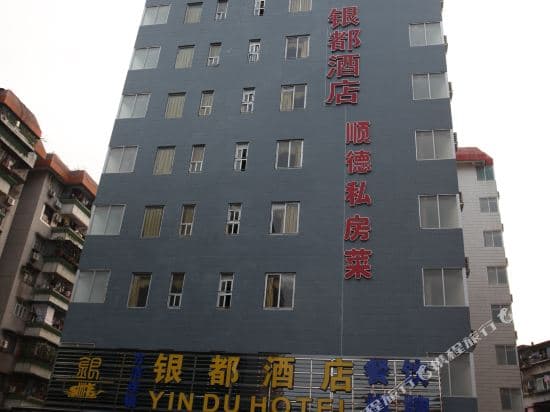 Yin Du Hotel (Guangzhou Pazhou Zhongda)