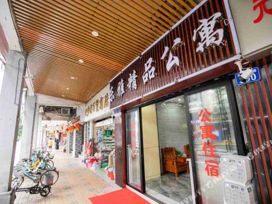 Yimi Apartment (Guangzhou Donghua East Road)