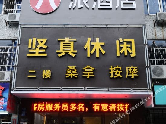 Fuyuan Hotel