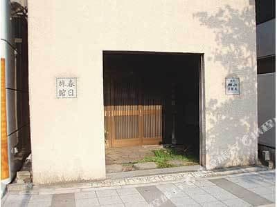 Kasuga Ryokan