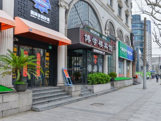 Bo Xue Lou Hotel