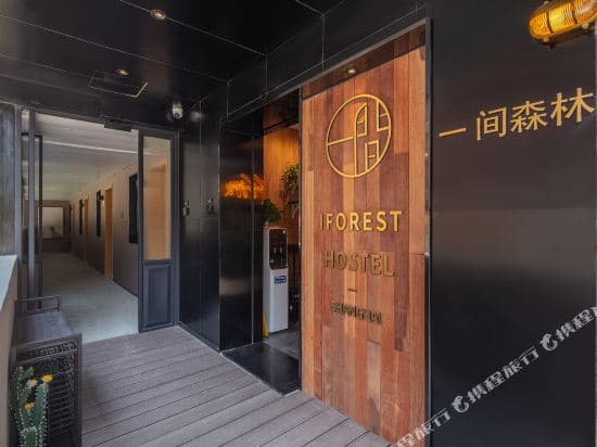 Iforest Hostel (Shanghai People's Square, Dashijie Metro Station)