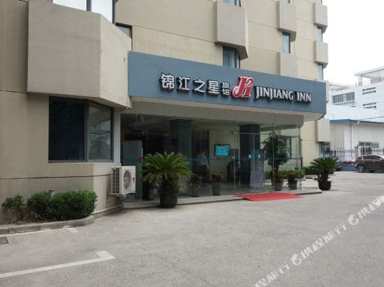 Jinjiang Inn (Shanghai Expo)