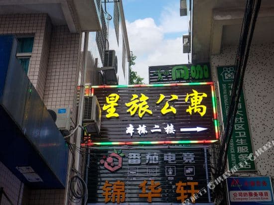 Star Travel Apartment