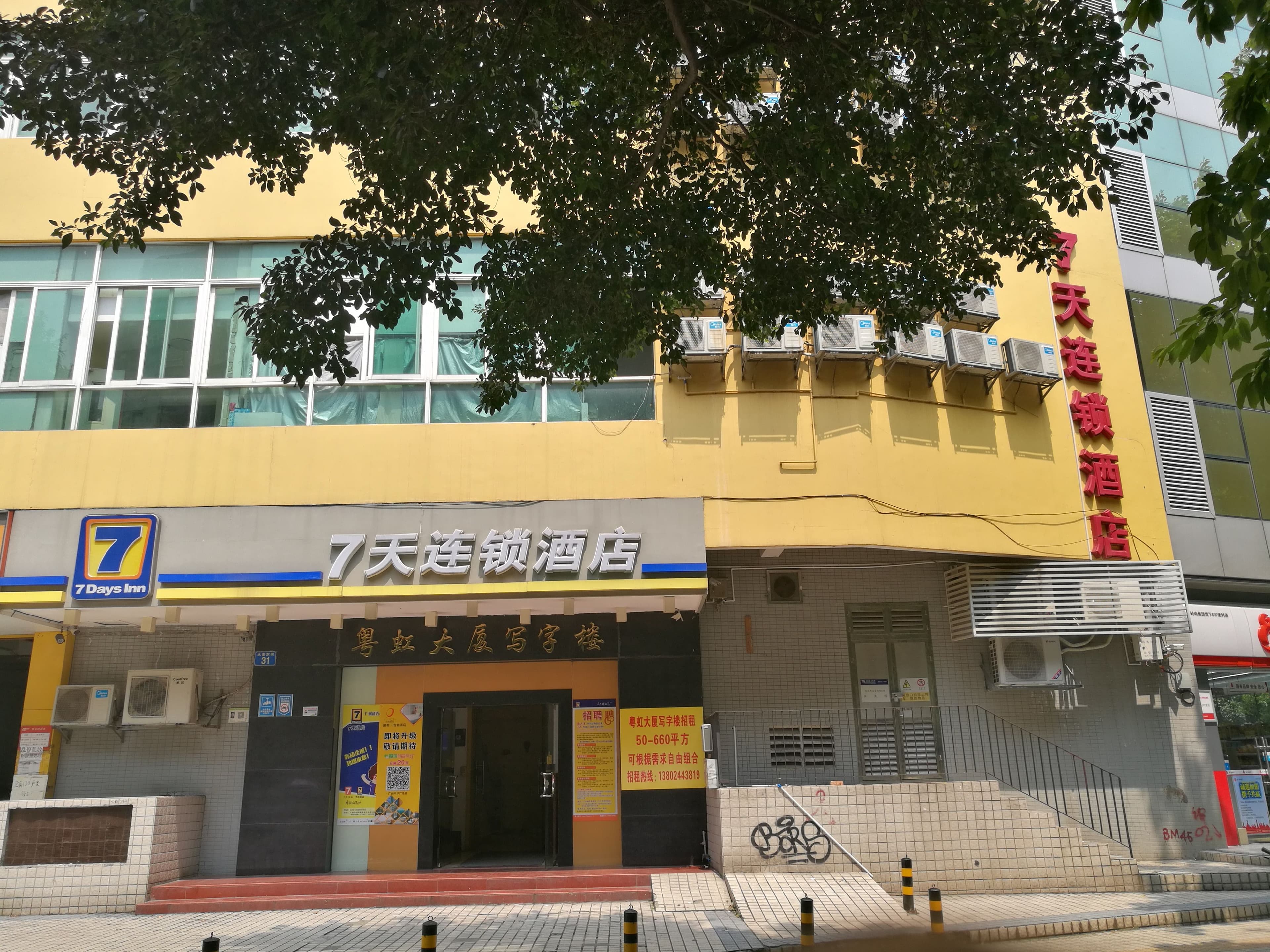 7 Days Inn (Guangzhou Yuexiu South Road Tuanyida Square Metro Station)