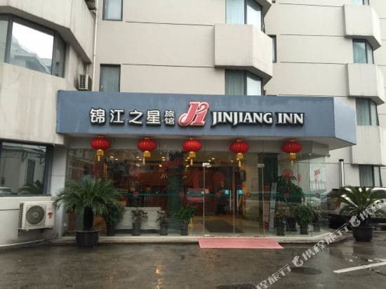 Jinjiang Inn (Shanghai Expo)