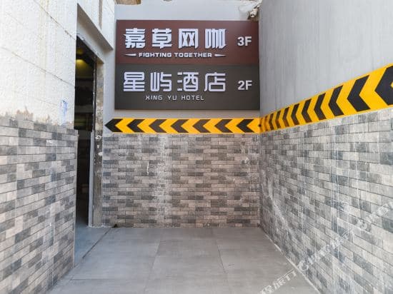 Bojiang Shangpin Hotel(Shanghai Yu Garden Branch)