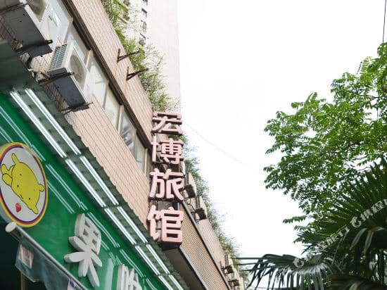 Hongbo Hotel