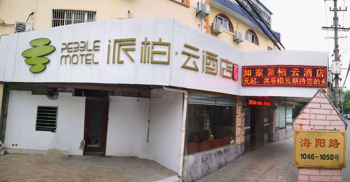 Weidili Hotel
